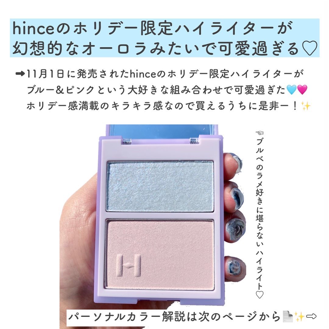 トゥルーディメンションレイヤリングハイライター/hince/パウダーハイライトを使ったクチコミ（2枚目）