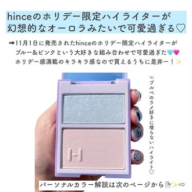 トゥルーディメンションレイヤリングハイライター/hince/ハイライトを使ったクチコミ（2枚目）