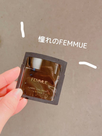 ルミエール ヴァイタルクリーム/FEMMUE/フェイスクリームを使ったクチコミ(1枚目)