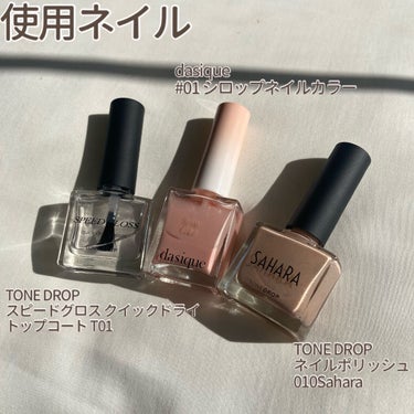 シロップネイルカラー Syrup Nail Color #01 Peach Syrup/dasique/マニキュアを使ったクチコミ（2枚目）