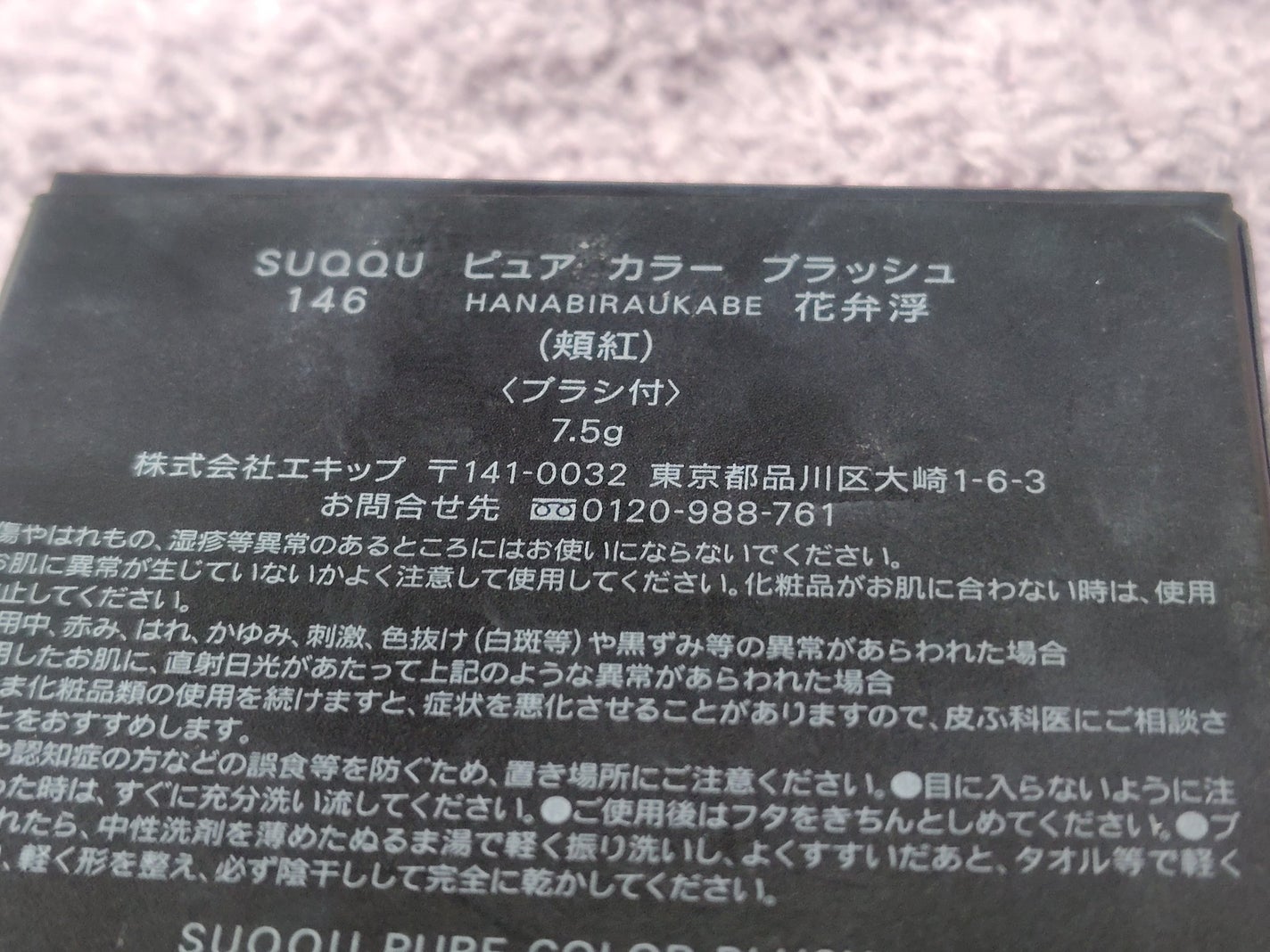 ピュア カラー ブラッシュ/SUQQU/パウダーチークを使ったクチコミ(3枚目)