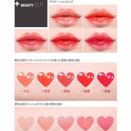 ラッキーシャインティント/BBIA/リップティントを使ったクチコミ(2枚目)