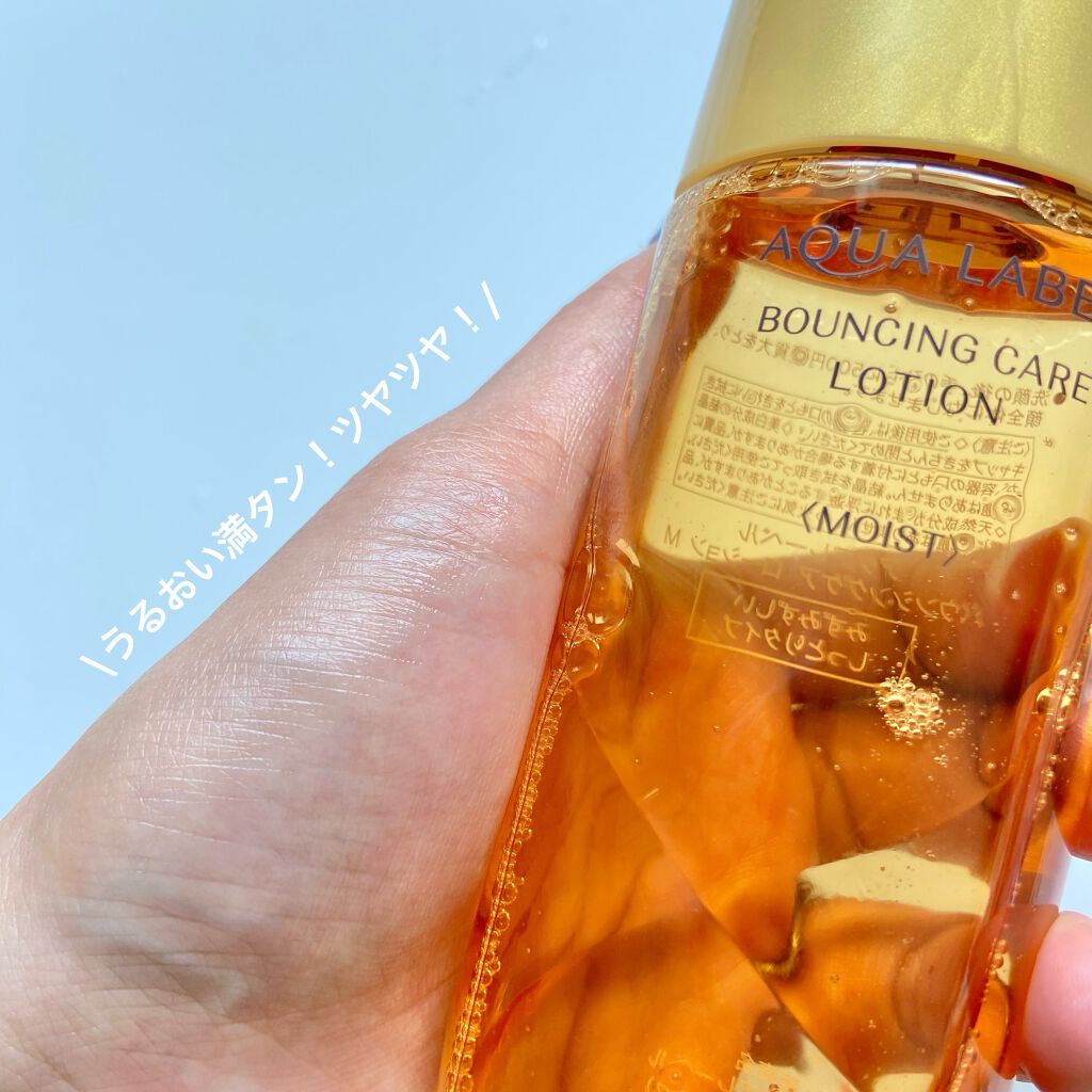バウンシングケア ローション M/アクアレーベル/化粧水を使ったクチコミ(3枚目)
