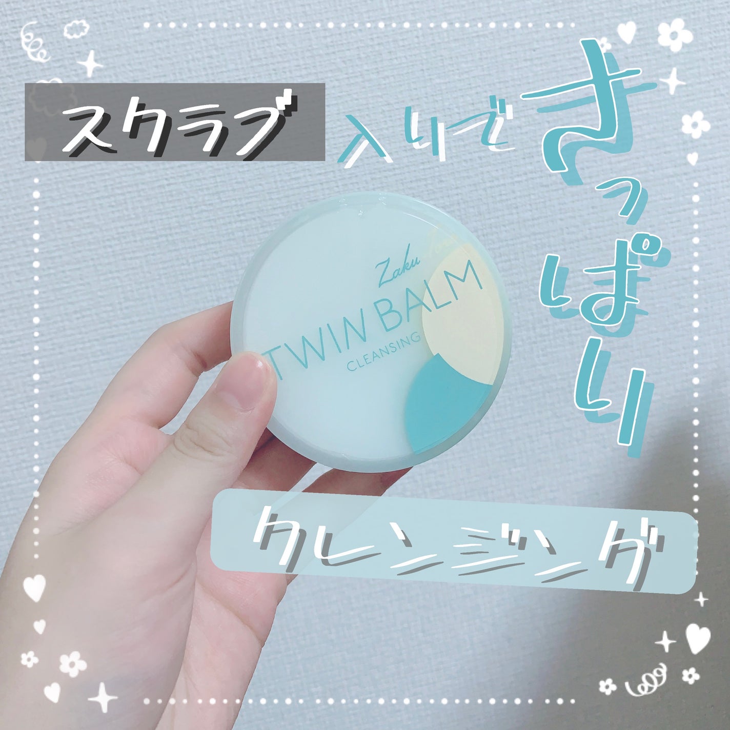 ツインバーム ザクとろ/ISEHAN Lab./クレンジングバームを使ったクチコミ(1枚目)