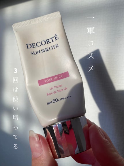 サンシェルター マルチ プロテクション トーンアップCC/DECORTÉ/化粧下地を使ったクチコミ(1枚目)