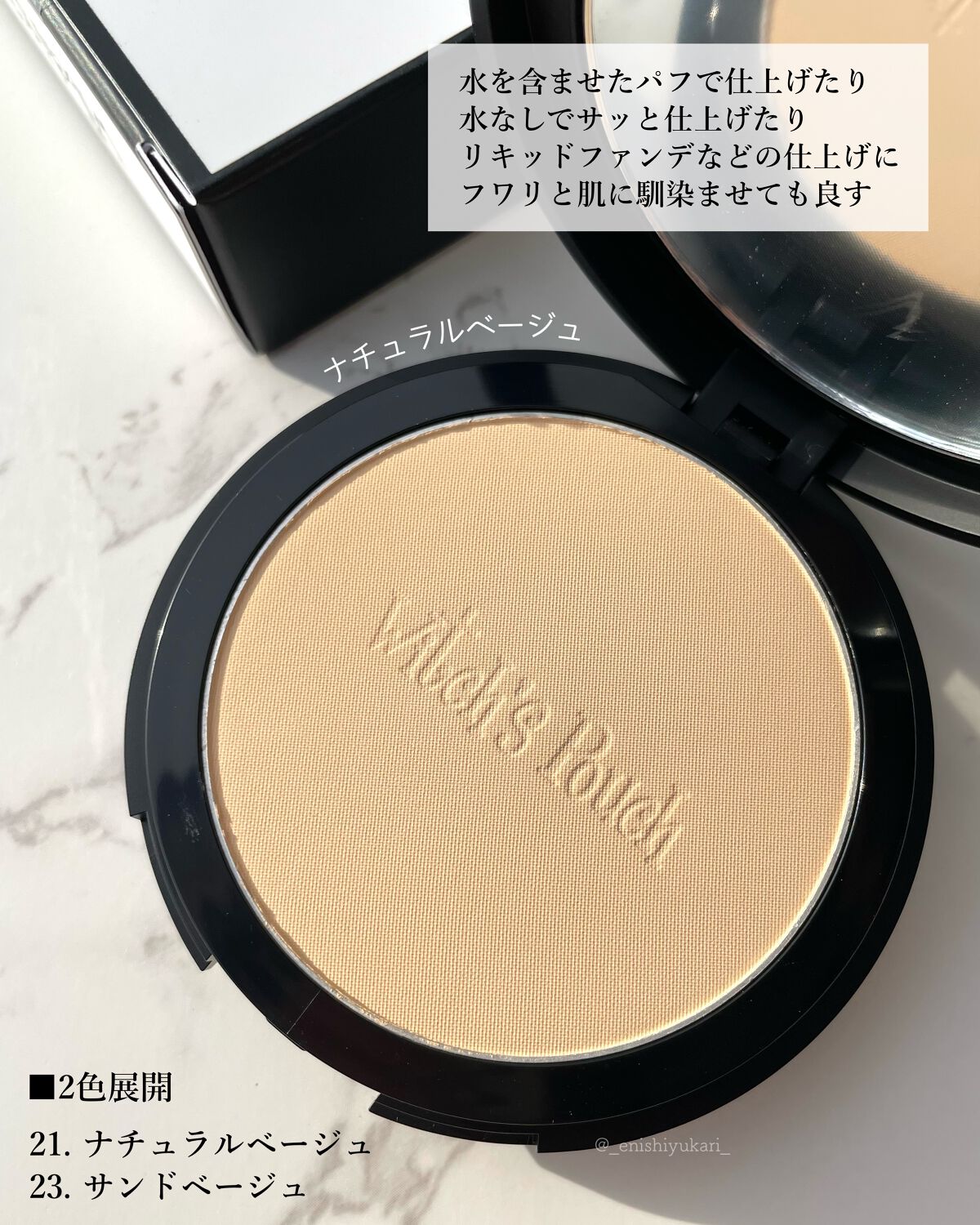 ベルベットトゥーウェイケーキ/Witch's Pouch/プレストパウダーを使ったクチコミ(3枚目)