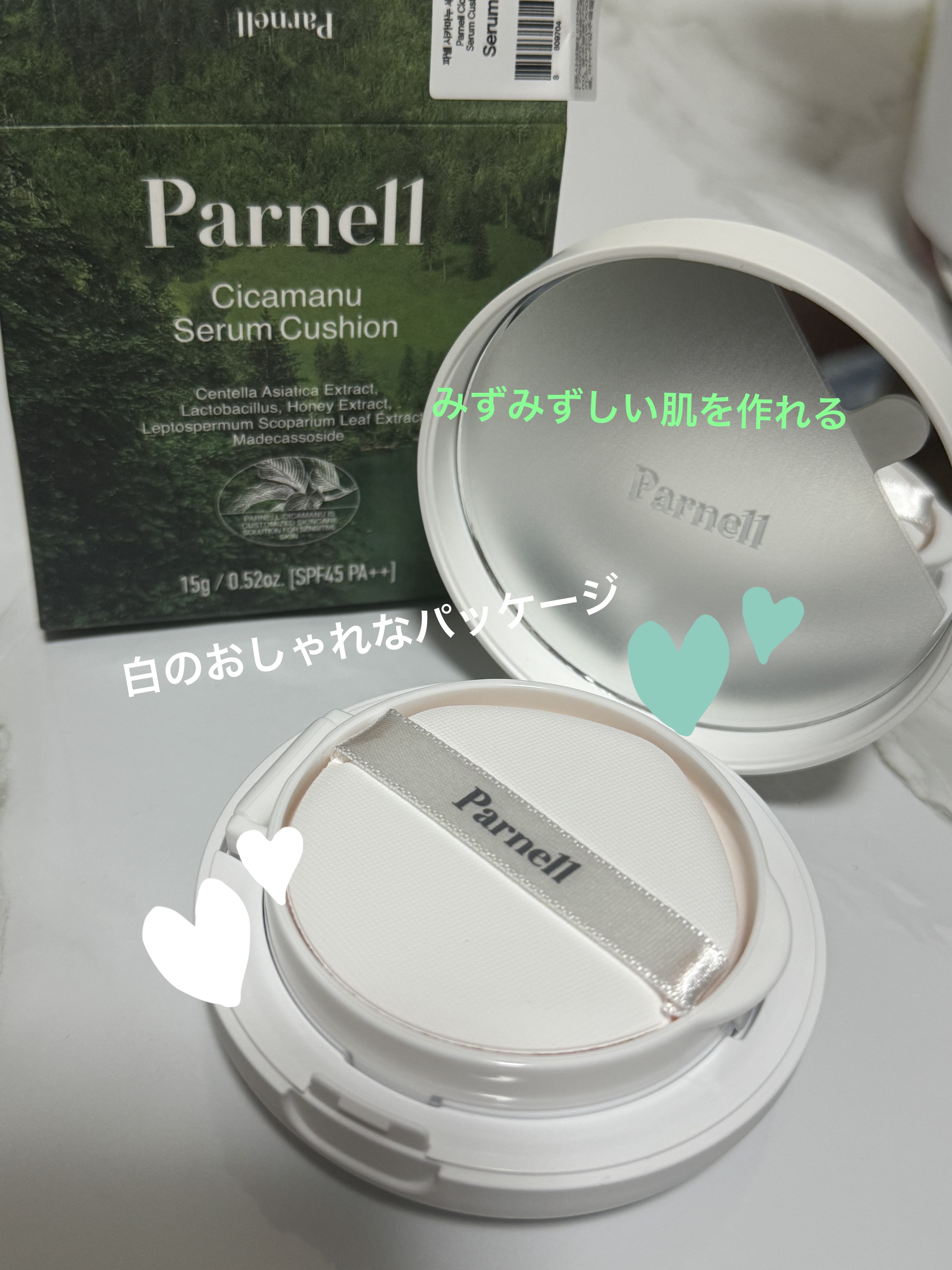 シカマヌ　セラム　クッションファンデ/parnell/クッションファンデーションを使ったクチコミ（1枚目）