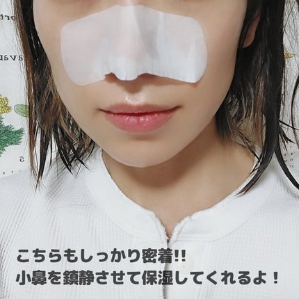 ナチュラルマイルドクリアノーズパック/ilso/シートマスク・パックを使ったクチコミ(6枚目)