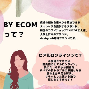 ヒアルロンウォーターフルパッド/BY ECOM/その他スキンケアを使ったクチコミ（2枚目）