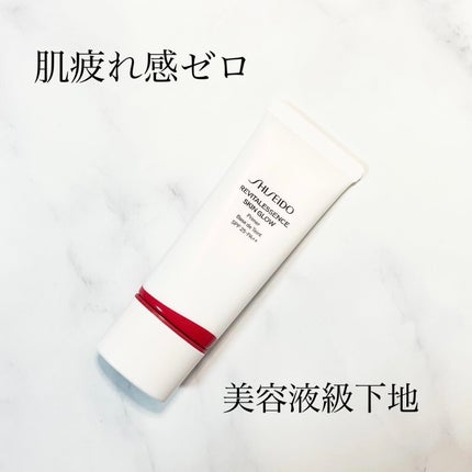 エッセンス スキングロウ プライマー	/SHISEIDO/化粧下地を使ったクチコミ(1枚目)