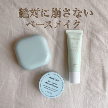 ノーセバム ミネラルパウダー/innisfree/ルースパウダーを使ったクチコミ（1枚目）