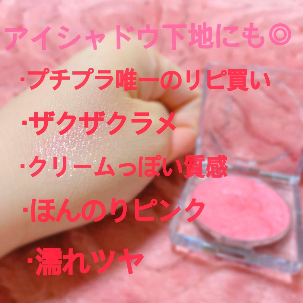 ディアマイ エナメルアイズ/ETUDE/ジェル・クリームアイシャドウを使ったクチコミ（2枚目）