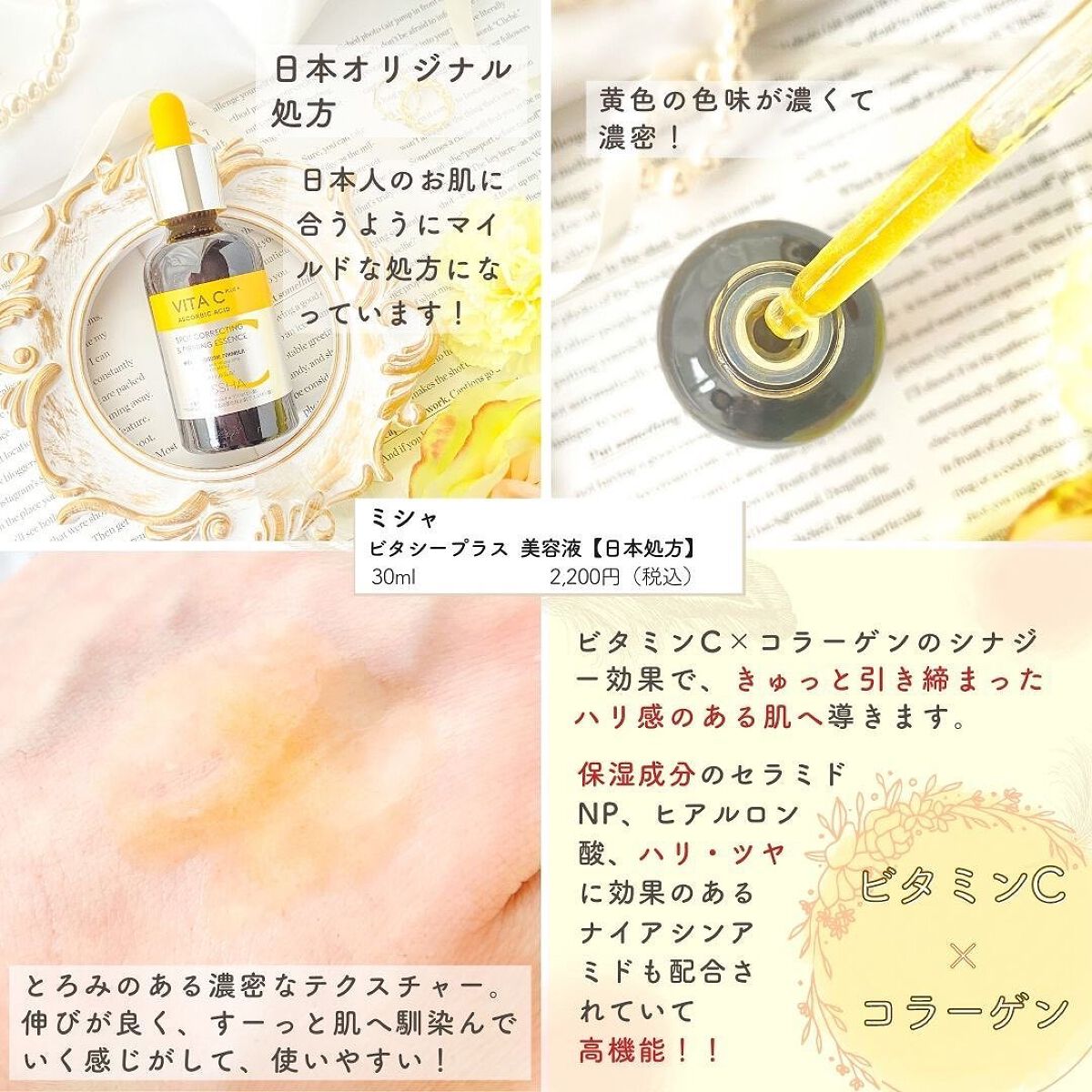 ビタシープラス 化粧水/MISSHA/化粧水を使ったクチコミ(3枚目)