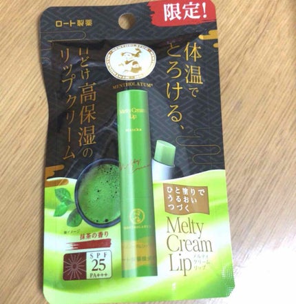 メルティクリームリップ/メンソレータム/リップクリームを使ったクチコミ(1枚目)