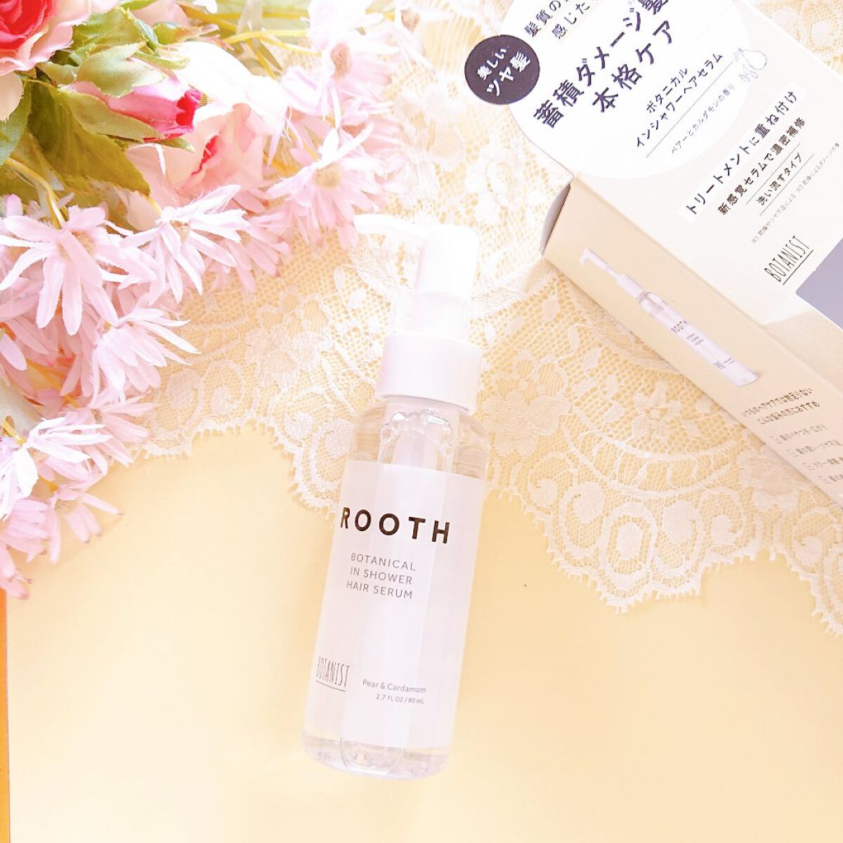 ルース ボタニカルインシャワー ヘアセラム/BOTANIST/洗い流すヘアトリートメントを使ったクチコミ（1枚目）
