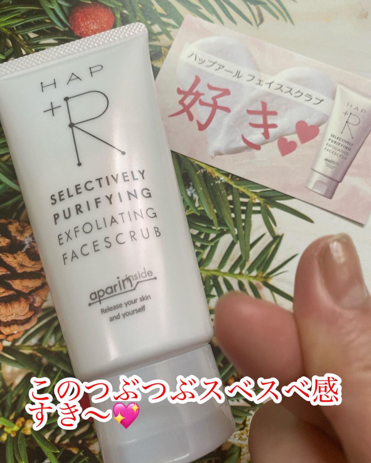 フェイススクラブ /HAP+R/スクラブ・ゴマージュを使ったクチコミ(1枚目)