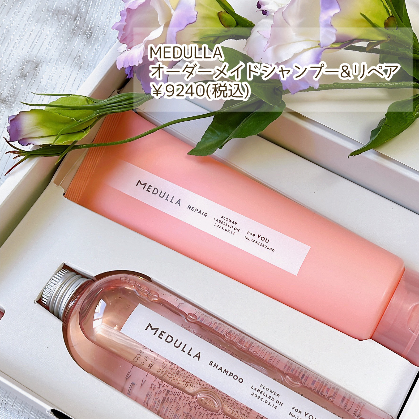 MEDULLA シャンプー フラワー H101 3本セット 250ｇ | 人気処方を厳選MEDULLA(メデュラ) シャンプー＆リペア