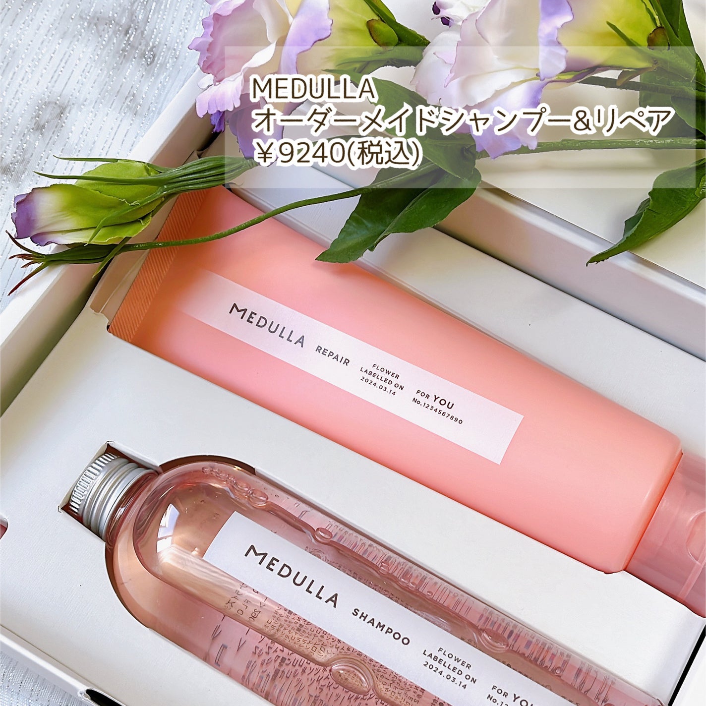 SHAMPOO & REPAIR/MEDULLA/市販シャンプーを使ったクチコミ(2枚目)