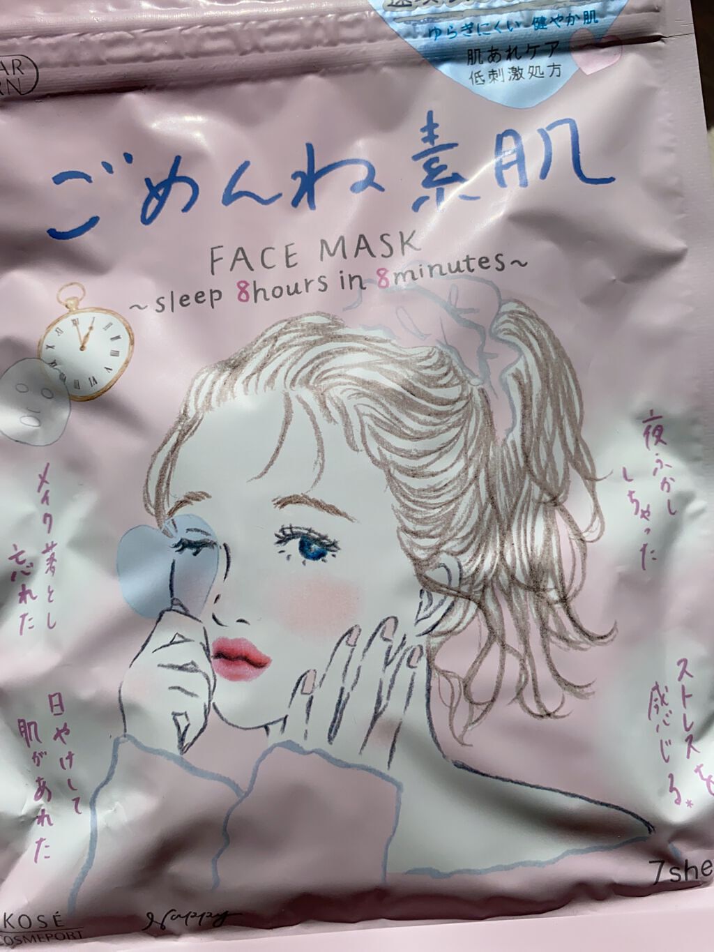 ごめんね素肌マスク/クリアターン/シートマスク・パックを使ったクチコミ（2枚目）