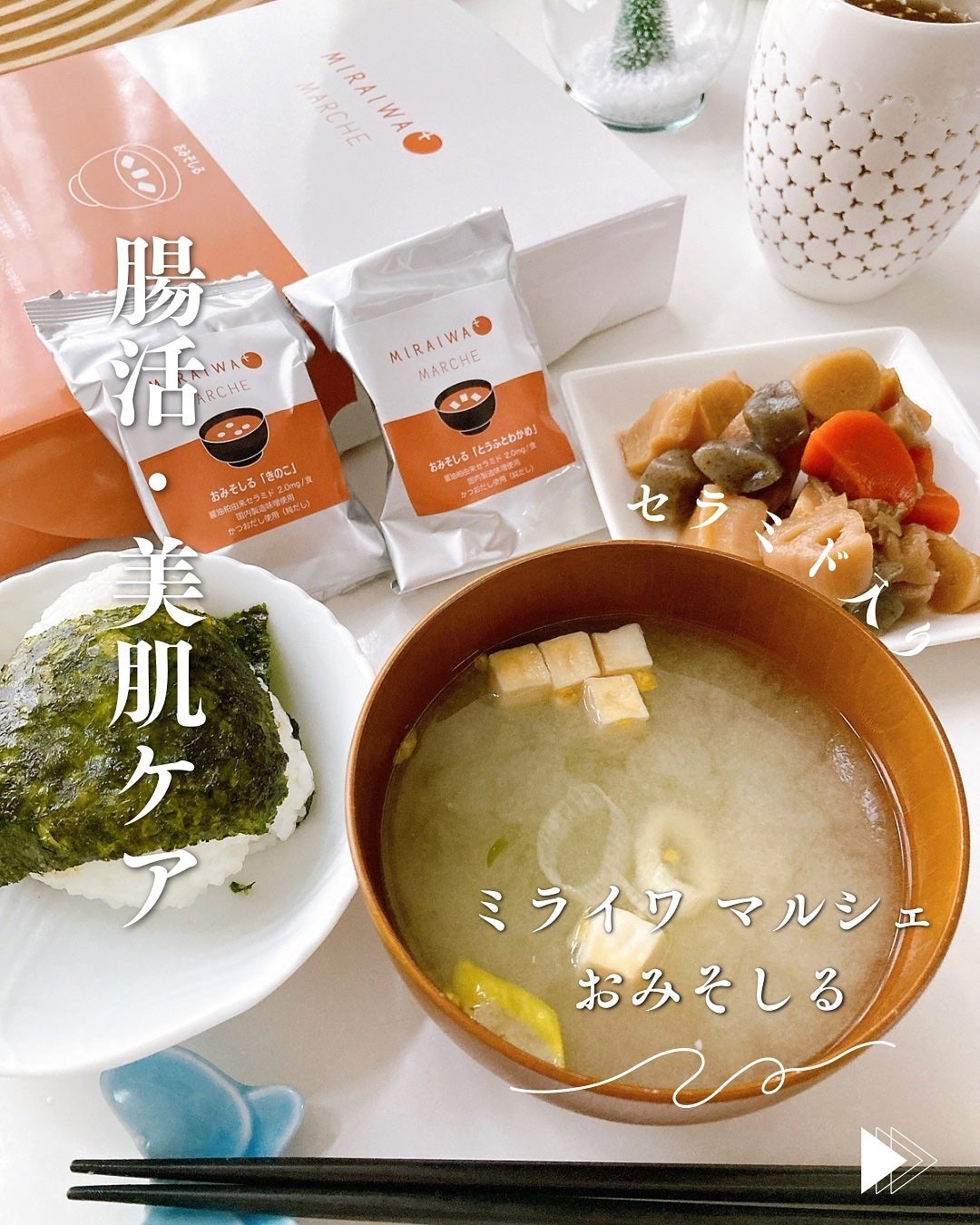 ひだまり@毎日投稿✨ on LIPS 「寒くなってきて暖かいものが飲みたい🤍そんな時に手軽に飲めて..」(1枚目)