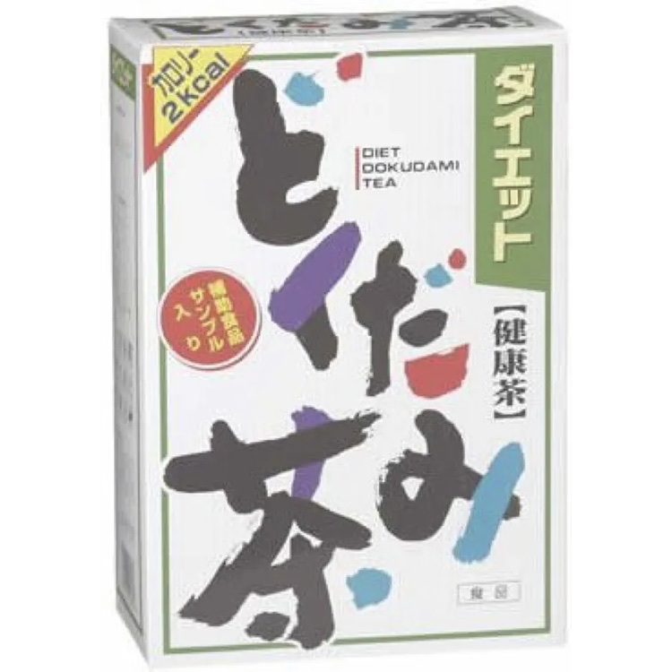 山本漢方製薬 ダイエットどくだみ茶/山本漢方製薬/ドリンクを使ったクチコミ（1枚目）