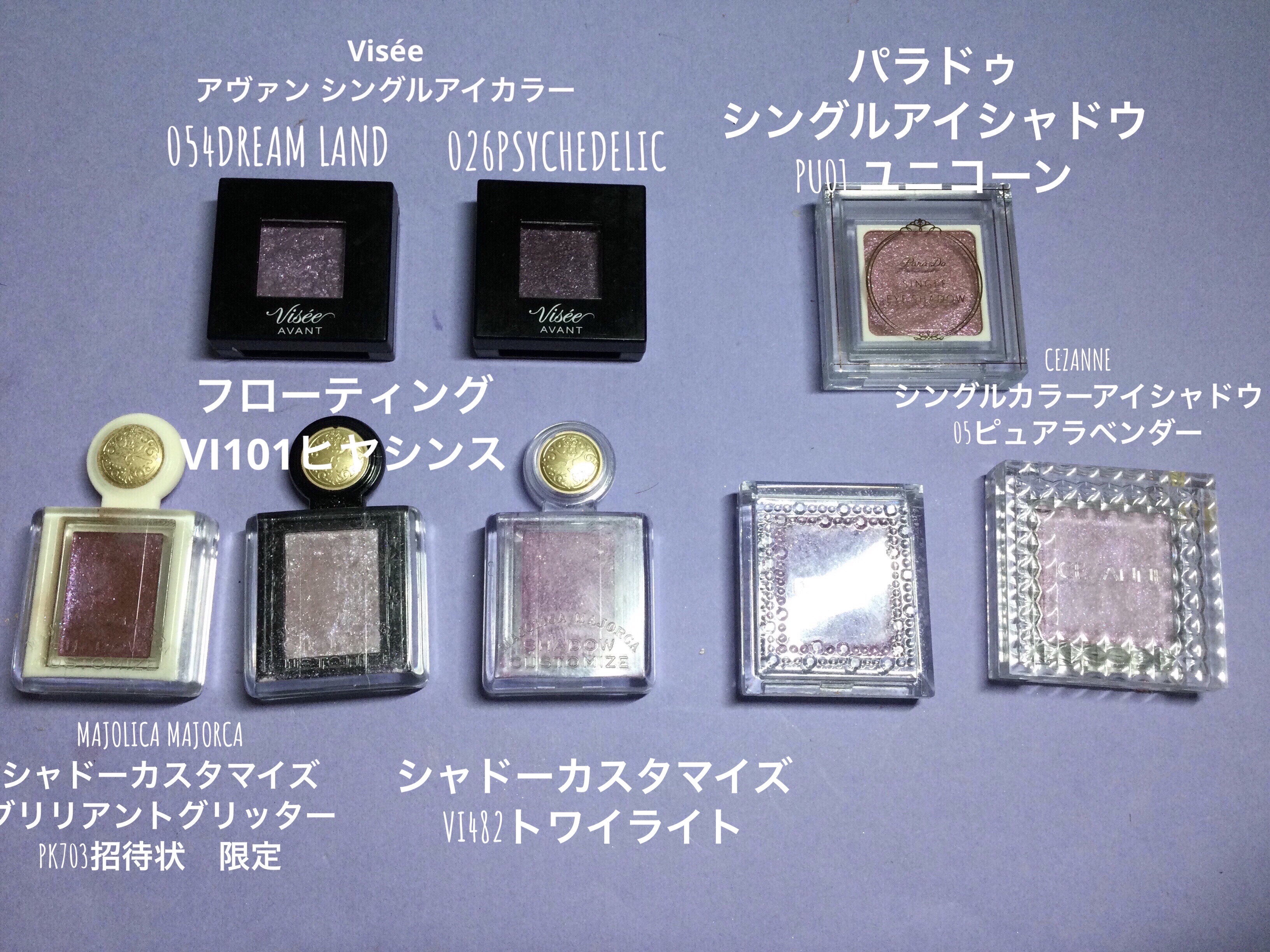 ヴィセ アヴァン シングルアイカラー/Visée/単色アイシャドウを使ったクチコミ（2枚目）