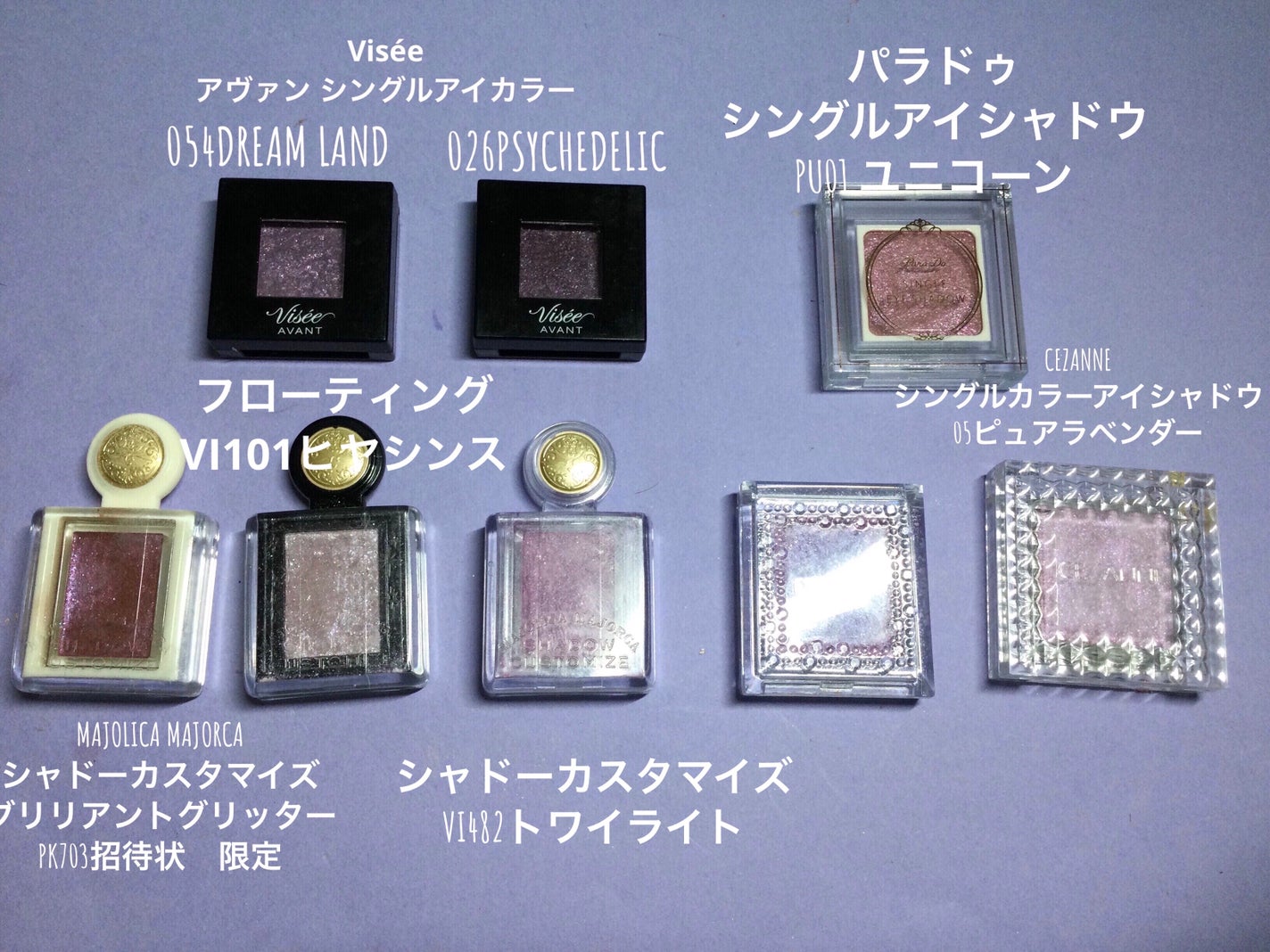 ヴィセ アヴァン シングルアイカラー/Visée/単色アイシャドウを使ったクチコミ(2枚目)