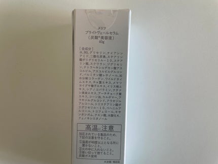 BRIGHT VEIL SERUM/MELLIFE/美容液を使ったクチコミ(2枚目)