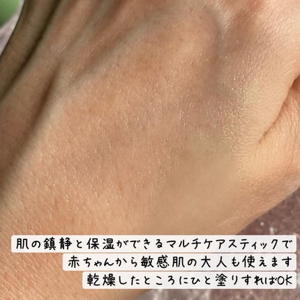 シカスージングスティック/TAGA/フェイスバームを使ったクチコミ(3枚目)