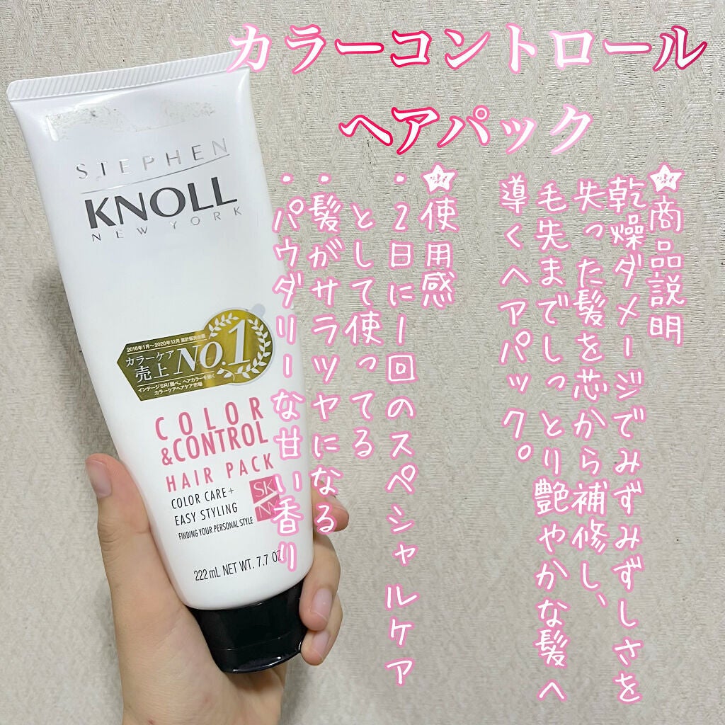 カラーコントロール ヘアパック/スティーブンノル ニューヨーク/ヘアマスク・ヘアパックを使ったクチコミ(4枚目)
