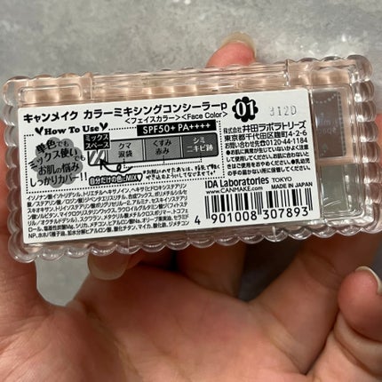カラーミキシングコンシーラー/キャンメイク/パレットコンシーラーを使ったクチコミ(2枚目)