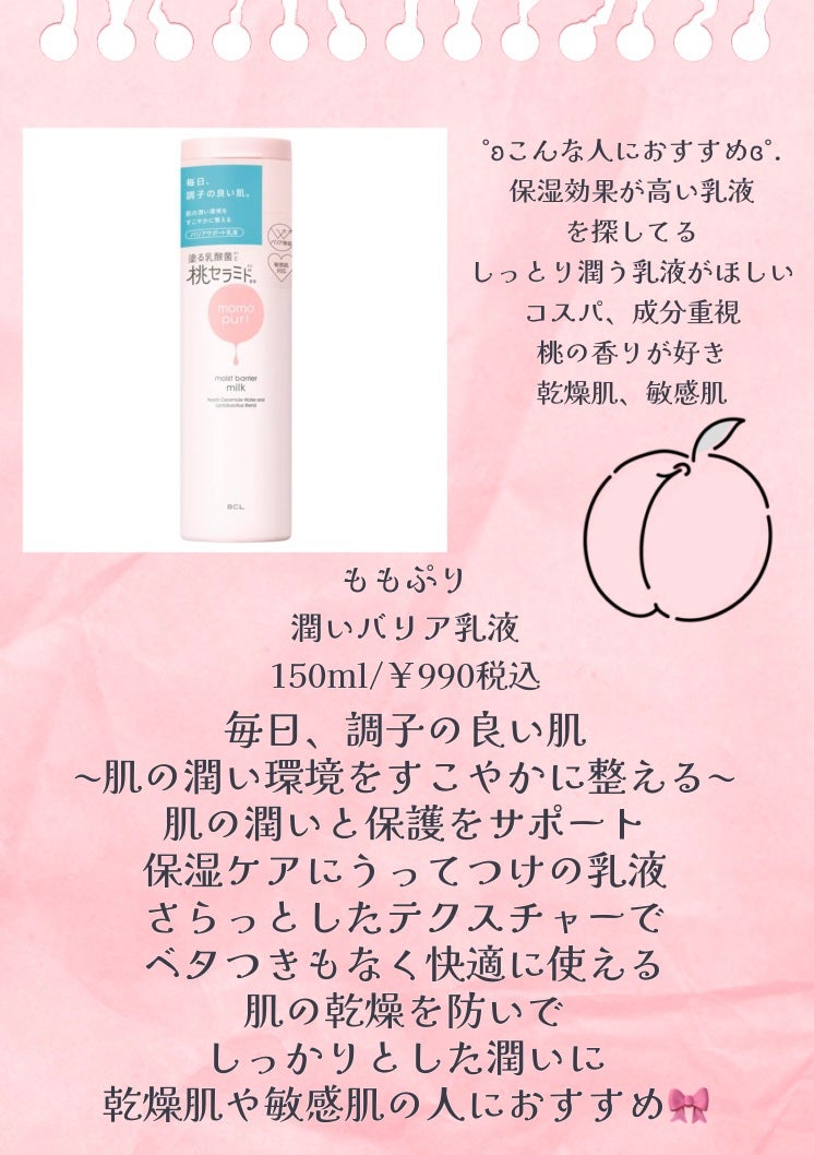 潤いクレンジング洗顔/ももぷり/洗顔フォームを使ったクチコミ(6枚目)