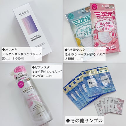 ブルーム ボックス/BLOOMBOX/その他を使ったクチコミ(3枚目)