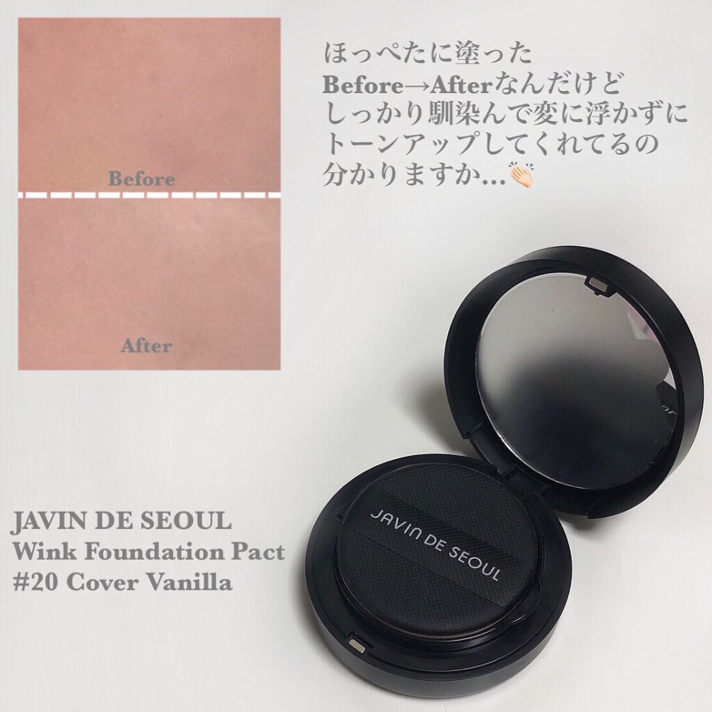 ジャビンドゥソウル ウインクファンデーションパクト/Javin De Seoul/クッションファンデーションを使ったクチコミ（2枚目）