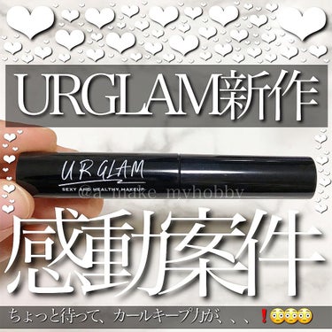 UR GLAM　CLEAR MASCARA BASE/U R GLAM/マスカラ下地・トップコートを使ったクチコミ（1枚目）