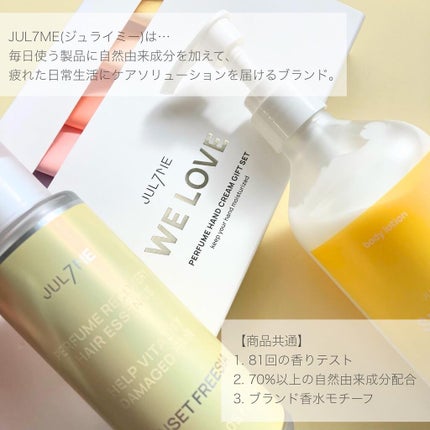 パフュームハンドクリーム/JUL7ME/ハンドクリームを使ったクチコミ(2枚目)