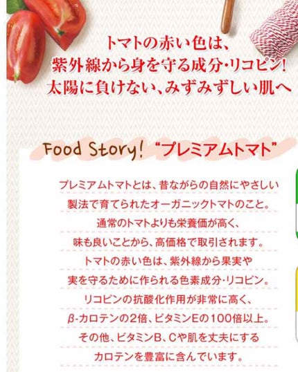 プレミアムトマト ブライトニング フィニッシャー/SKINFOOD/化粧下地を使ったクチコミ(2枚目)