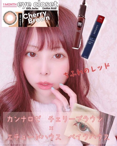 eye closet iDOL Series CANNA ROSE 1day/EYE CLOSET/ワンデー（１DAY）カラコンを使ったクチコミ（1枚目）