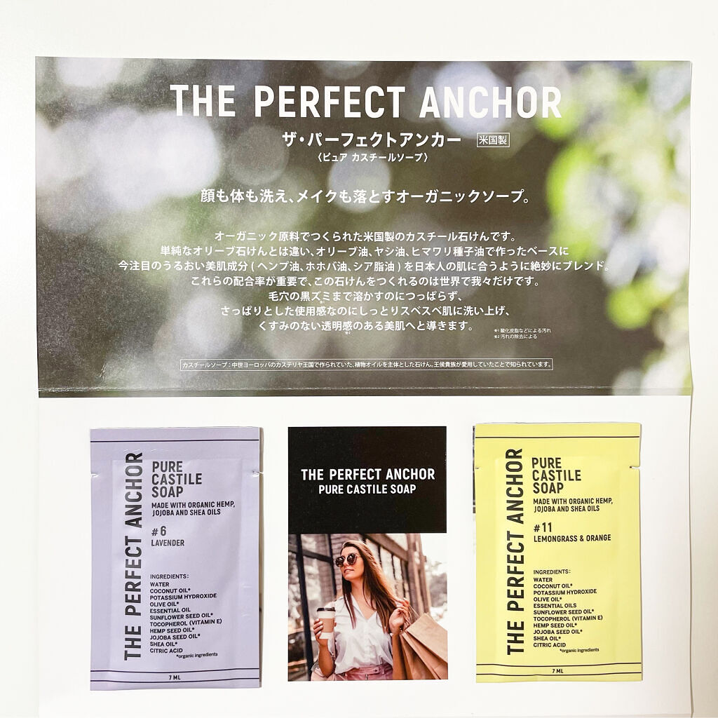 ザ・パーフェクトアンカー レモングラス＆オレンジ #11/THE PERFECT ANCHOR/ボディソープを使ったクチコミ（3枚目）