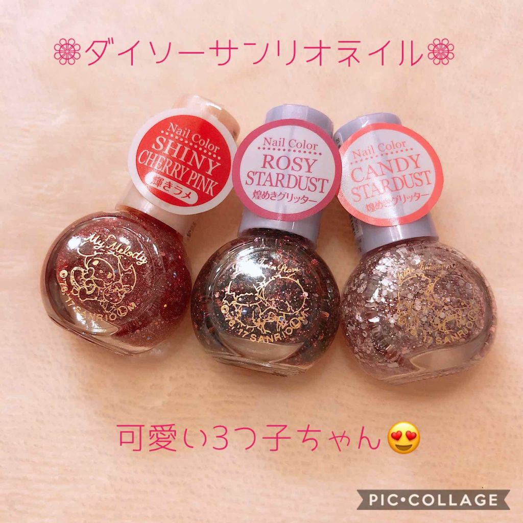 サンリオネイル/DAISO/マニキュアを使ったクチコミ（1枚目）