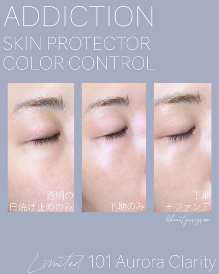 アディクション スキンプロテクター カラーコントロール SPF 40 PA+++/ADDICTION/化粧下地を使ったクチコミ(4枚目)