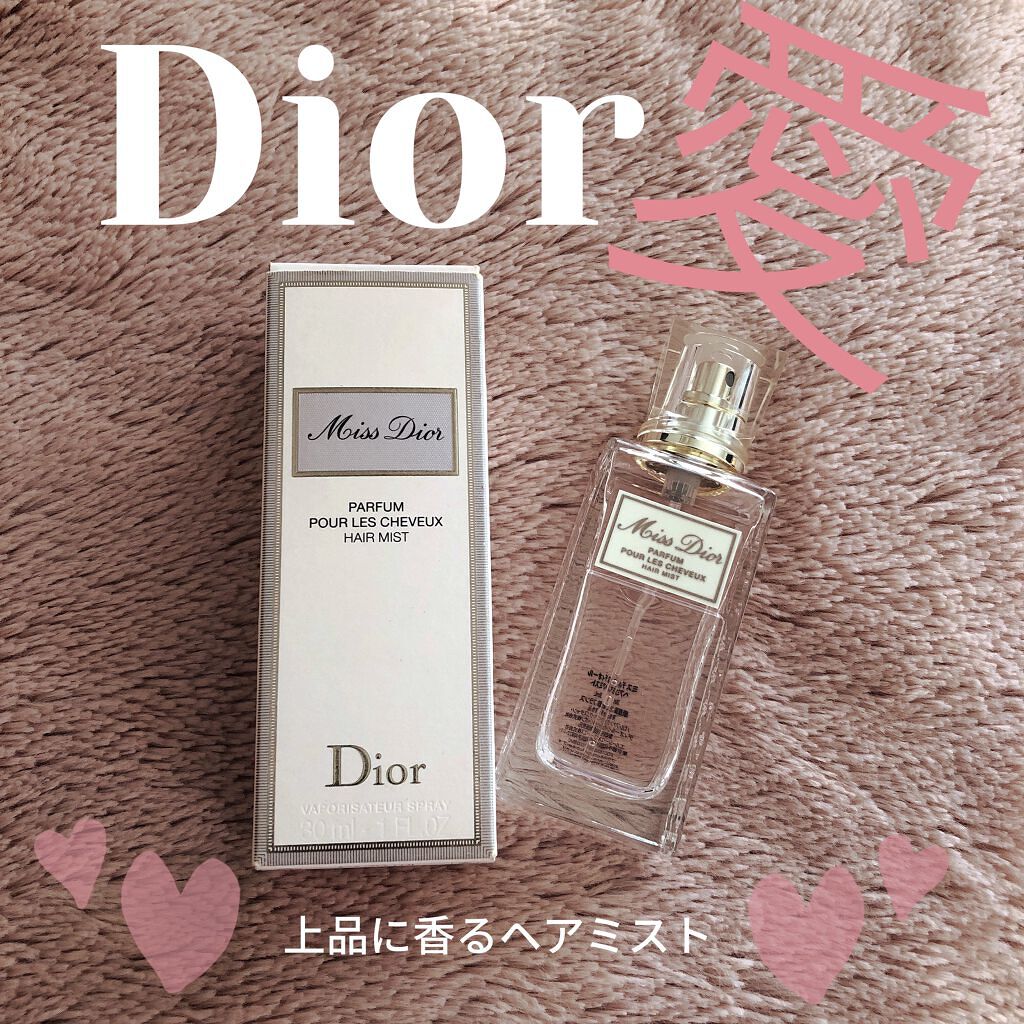 旧】ミス ディオール ヘア ミスト｜Diorの口コミ - 香水ほどキツすぎず