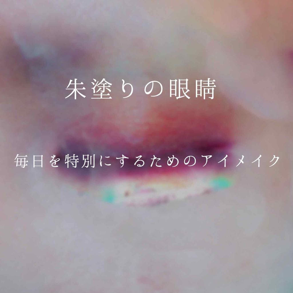 スナイプジェルライナー/インテグレート/ジェルアイライナーを使ったクチコミ（1枚目）