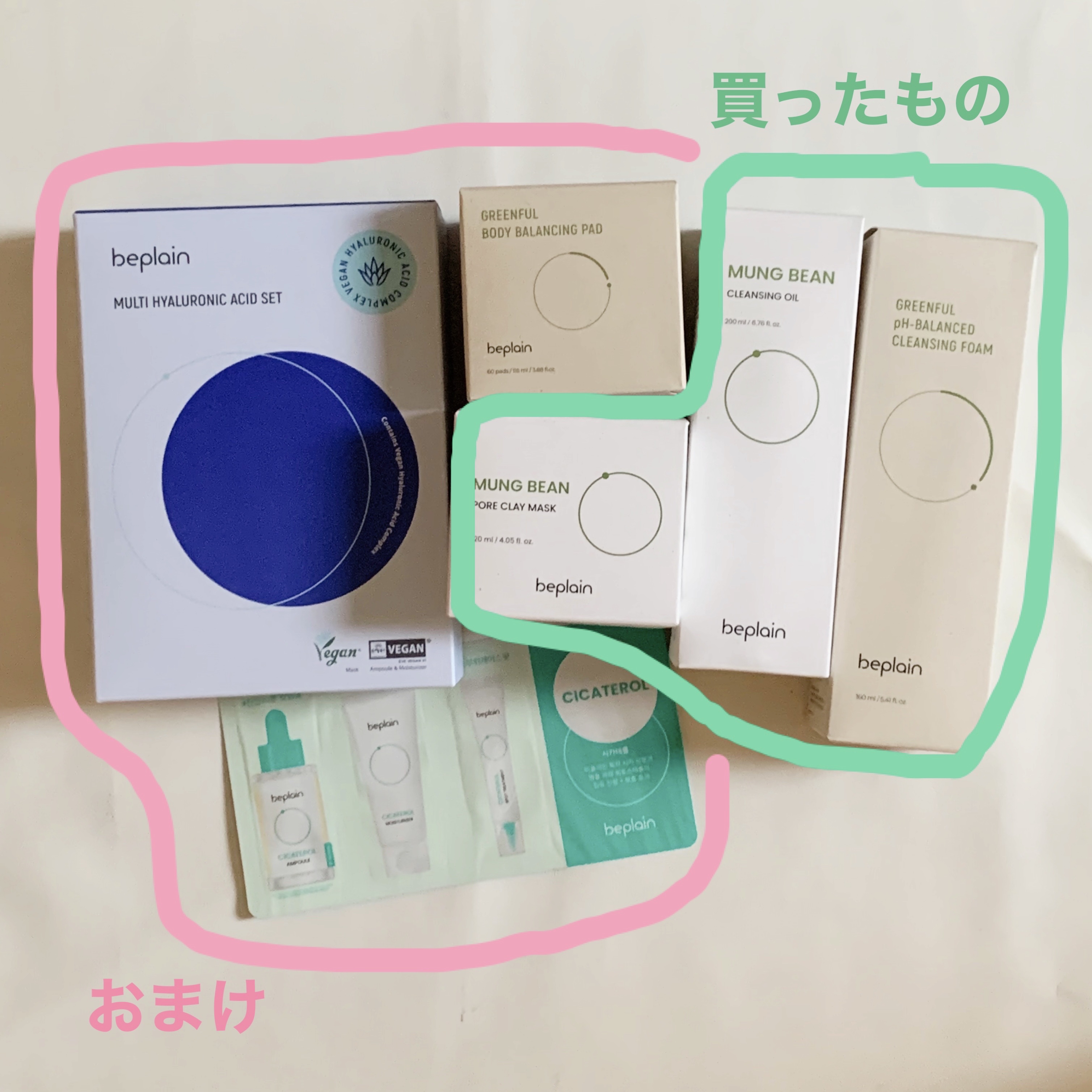 緑豆弱酸性クレンジング/beplain/クレンジングクリームを使ったクチコミ（1枚目）