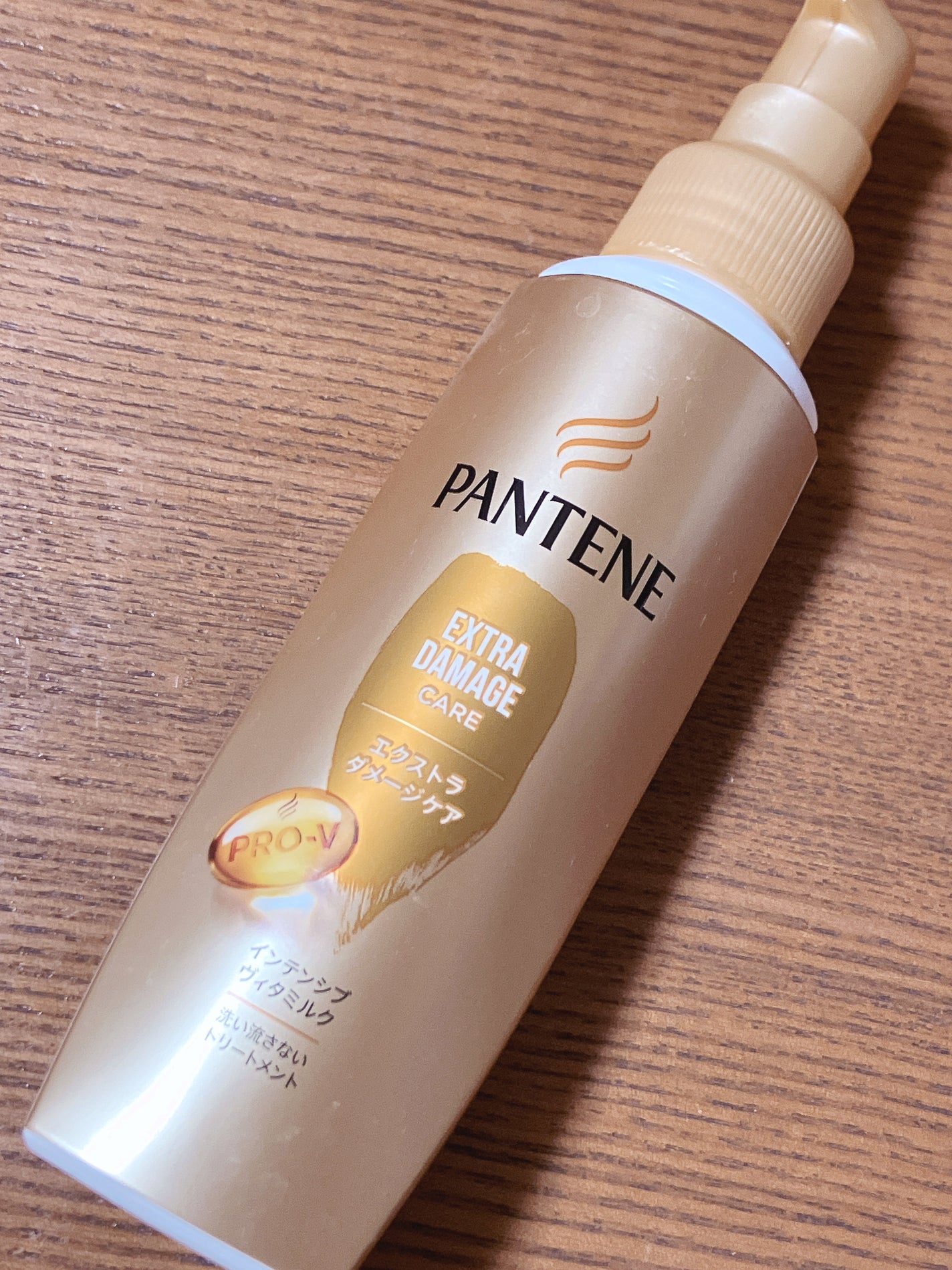 エクストラダメージケア インテンシブ ヴィタミルク/パンテーン/ヘアミルクを使ったクチコミ(1枚目)
