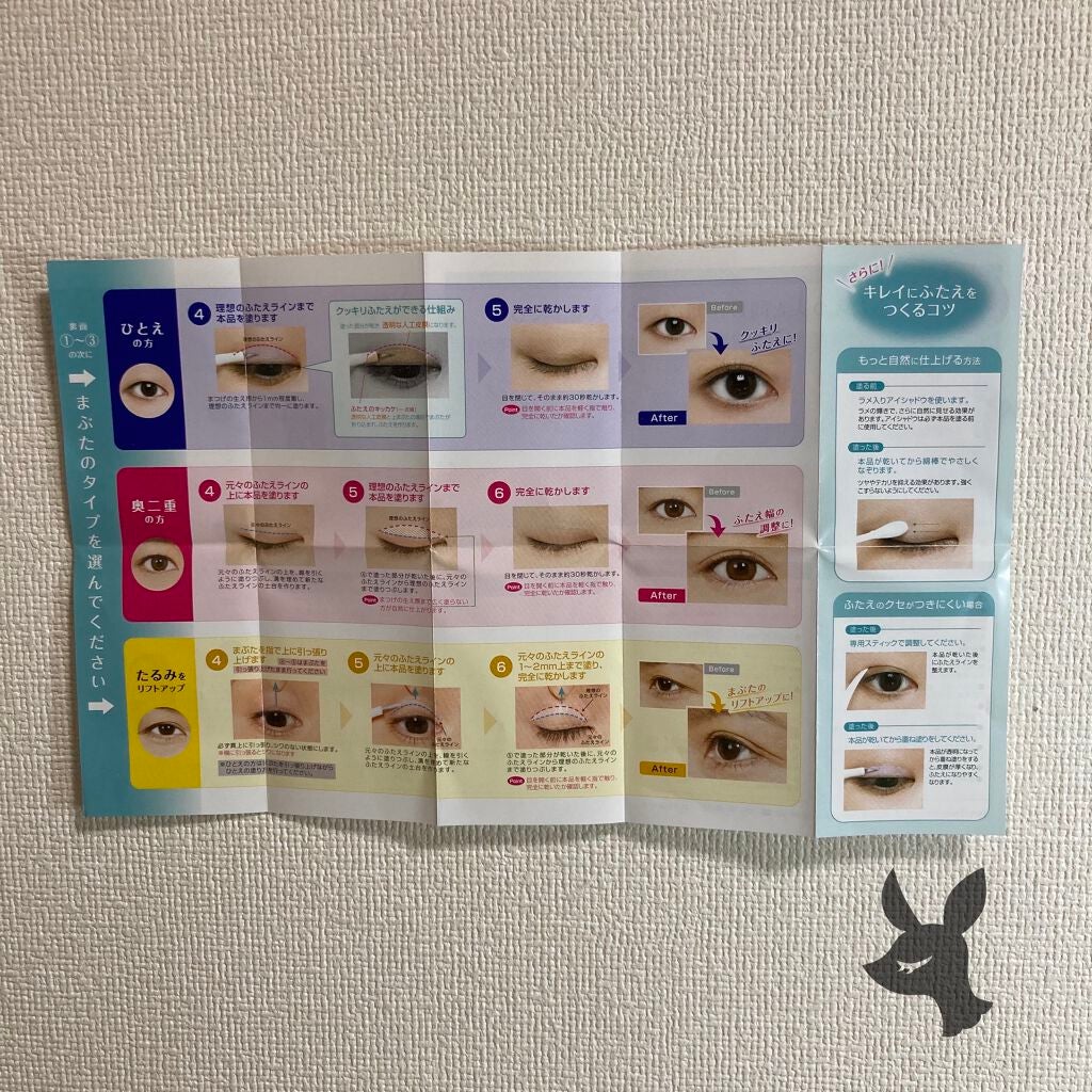オリシキ アイリッドスキンフィルム /D-UP/二重まぶた用アイテムを使ったクチコミ(3枚目)
