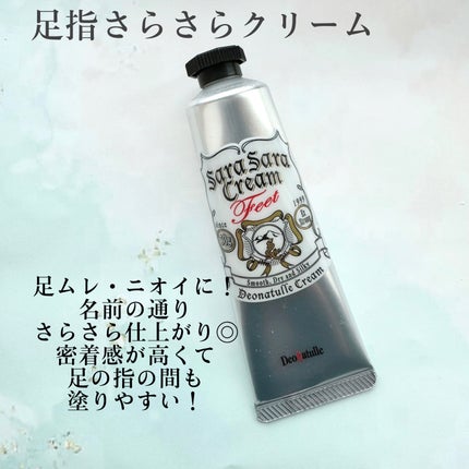 薬用足指さらさらクリーム/デオナチュレ/デオドラント・制汗剤を使ったクチコミ(2枚目)