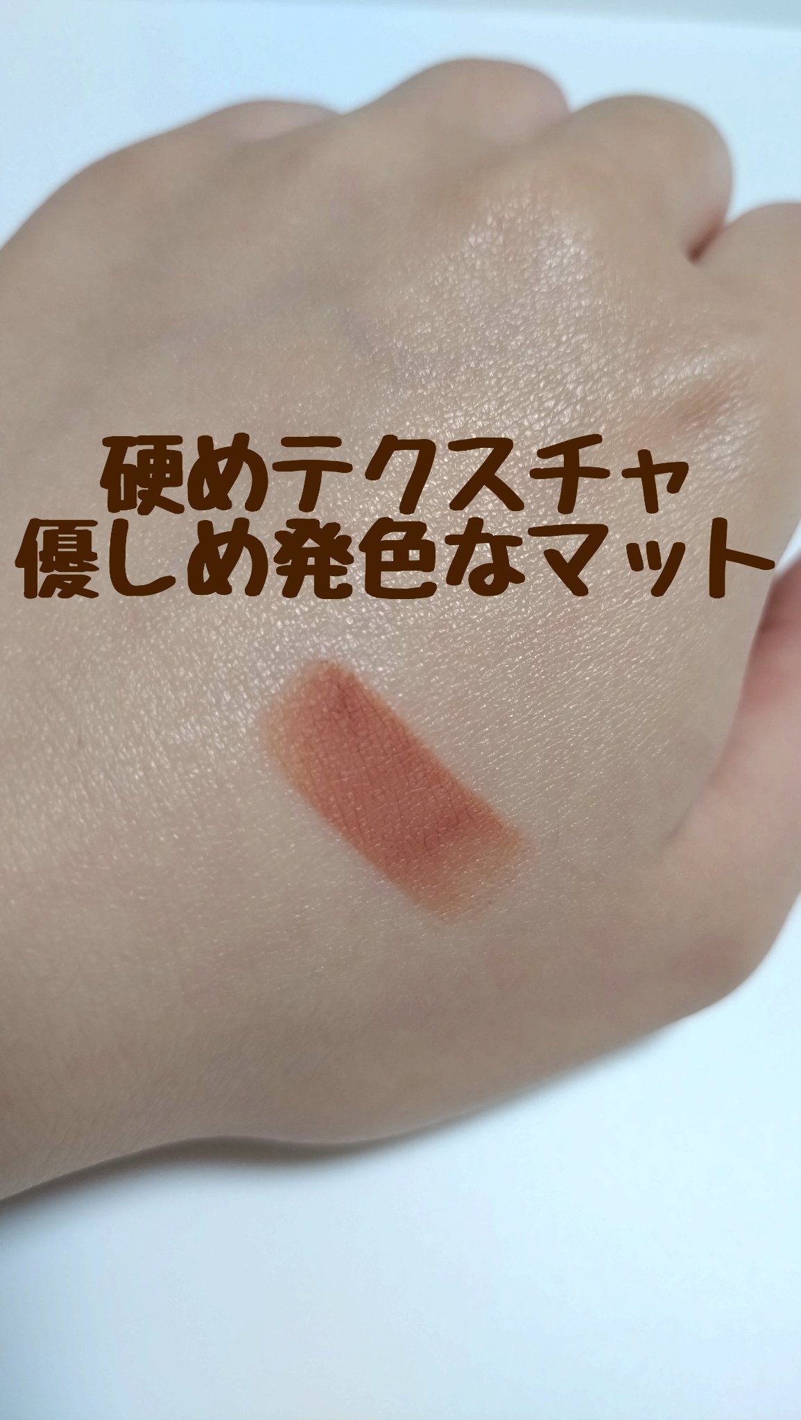 スチームマットヌードリップ/KATE/口紅を使ったクチコミ(4枚目)