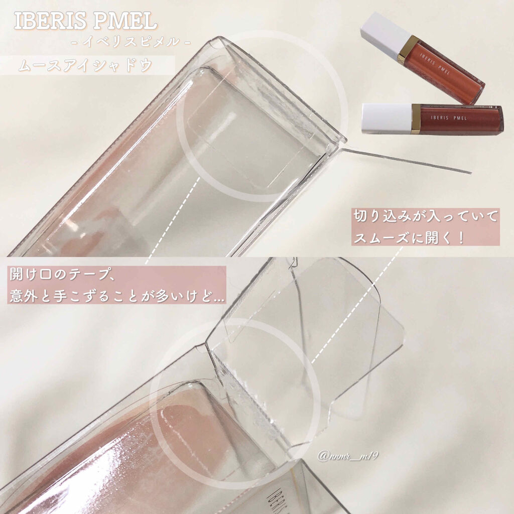 イベリスピメル ムースアイシャドウ 11 コッパーブラウン/pdc/ジェル・クリームアイシャドウを使ったクチコミ（3枚目）