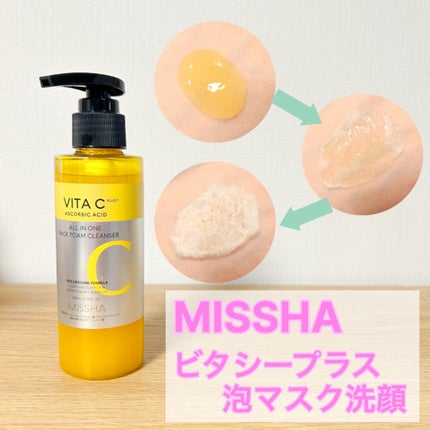 ミシャ ビタシープラス 泡マスク洗顔/MISSHA/泡洗顔を使ったクチコミ(1枚目)